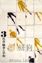 考えあう中学生   1969.11  PDF电子版封面    太田昭臣 