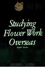 海外に学ぶ花仕事（1995.03 PDF版）