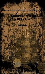 巨視的しつけ法   1964.02  PDF电子版封面    松田道雄 