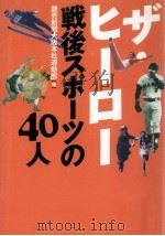 ザ·ヒーロー   1996.07  PDF电子版封面     