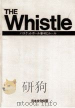The whistle (ザ·ホイッスル)   1981.12  PDF电子版封面    畑竜雄 