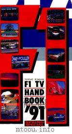 フジテレビオフィシャル F1 TV handbook 1991   1991.03  PDF电子版封面     