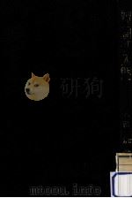 囲碁入門   1952.04  PDF电子版封面    加藤信 