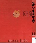 子どもの四季（1976.01 PDF版）