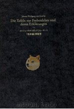 色彩論 3   1999.12  PDF电子版封面    Goethe 