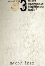 芸術と芸術家   1979.07  PDF电子版封面    Kandinsky 
