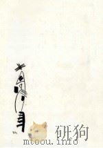 芸術と芸術家   1962.02  PDF电子版封面    Kandinsky 
