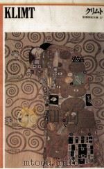 クリムト   1975.12  PDF电子版封面    Klimt 