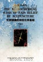 The neurochemical basis of pain relief by acupuncture   1998  PDF电子版封面  7535221998  J. S. Han 