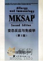 Allergy and clinical immunology  Medical knowledge self-assessment program（1997 PDF版）