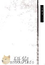 日本の郷土玩具   1956.07  PDF电子版封面    永田久光 