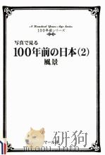 風景   1996.08  PDF电子版封面    渡辺真理子 