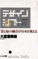 デザイン·シフト   1991.05  PDF电子版封面    大倉富美雄 