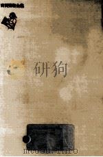 主題と変奏   1975.02  PDF电子版封面    吉田秀和 