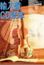 輸入盤CD読本（1996.08 PDF版）