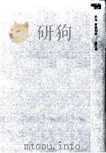 林光音楽の本   1971.07  PDF电子版封面    林光 