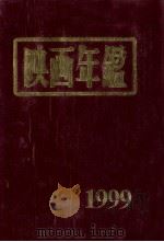 映画年鑑 1999   1998.12  PDF电子版封面     