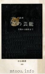 京の芸能（1979.10 PDF版）