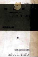 撮影所   1958.06  PDF电子版封面    川和孝 