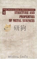 STRUCTURE AND PROPERTIES OF METAL SURFACES HONDA MEMORIAL SERIES ON MATERIALS SCIENCE NO.1（1973 PDF版）