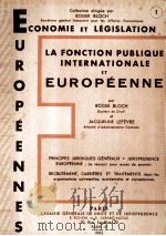 LA FONCTION PUBLIQUE INTERNATIONLE ET EUROPEENNE（1963 PDF版）