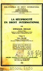 LA RECIPROCITE EN DROIT INTERNATIONAL（1980 PDF版）