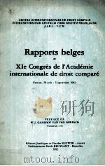Rapports belges au Xle Congrès de l'Académie internationale de droit comparé（1982 PDF版）