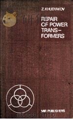 REPAIR OF POWER TRANSFORMERS   1980  PDF电子版封面    Z.KHUDYAKOV AND S.KITTELL 