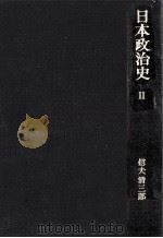 明治維新   1978.11  PDF电子版封面    信夫清三郎 