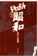 皇帝の密約   1987.01  PDF电子版封面     