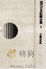 士族の反乱   1970.05  PDF电子版封面    小西四郎 