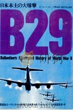 B29（1971.03 PDF版）