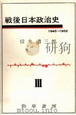 アジアの革命と日本（1967.04 PDF版）