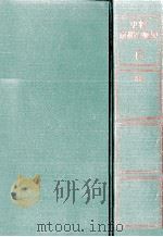 史料京都の歴史 6   1993.01  PDF电子版封面     