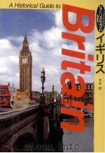 イギリス（1993.05 PDF版）