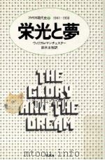 栄光と夢 2（1977.06 PDF版）