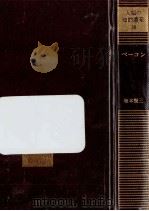 ベーコン   1981.04  PDF电子版封面    坂本賢三 