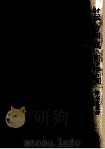 評伝吉田茂 1   1981.11  PDF电子版封面    猪木正道 