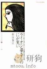 ライオン婆さんのにが笑い（1983.12 PDF版）