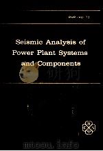 SEISMIC ANALYSIS OF POWER PLANT SYSTEMS AND COMPONENTS（1983 PDF版）