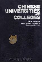 CHINESE UNIVERSITIES AND COLLEGES SECOND EDITION（1994 PDF版）