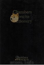 Chambers concise dictionary   1991  PDF电子版封面  7506215608  chief editor，Catherine Schwarz 