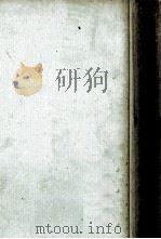 嫁の天国   1959.05  PDF电子版封面    我妻東策 