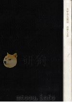 木下杢太郎記   1987.08  PDF电子版封面    澤柳大五郎 