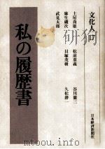 文化人 17   1984.06  PDF电子版封面     