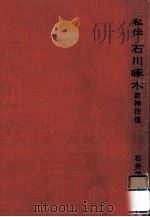 詩神彷徨（1972.01 PDF版）