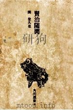 賢治随聞（1970.02 PDF版）