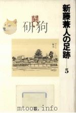 闘い   1994.02  PDF电子版封面    新藤兼人 