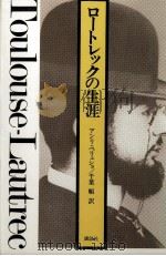 ルノワールの生涯   1981.10  PDF电子版封面    Perruchot 