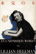 未完の女（1981.03 PDF版）